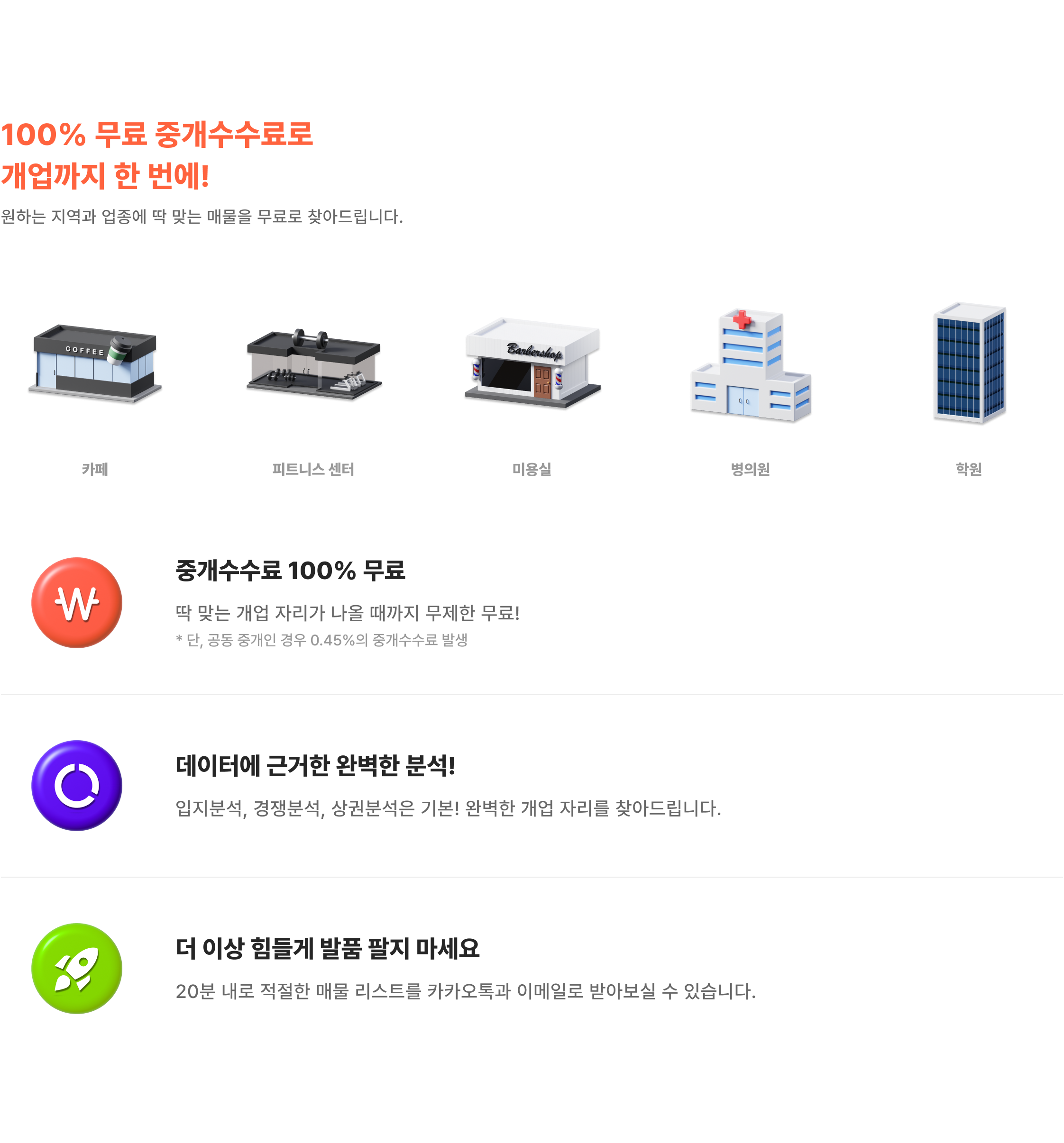 about-smatch-retail