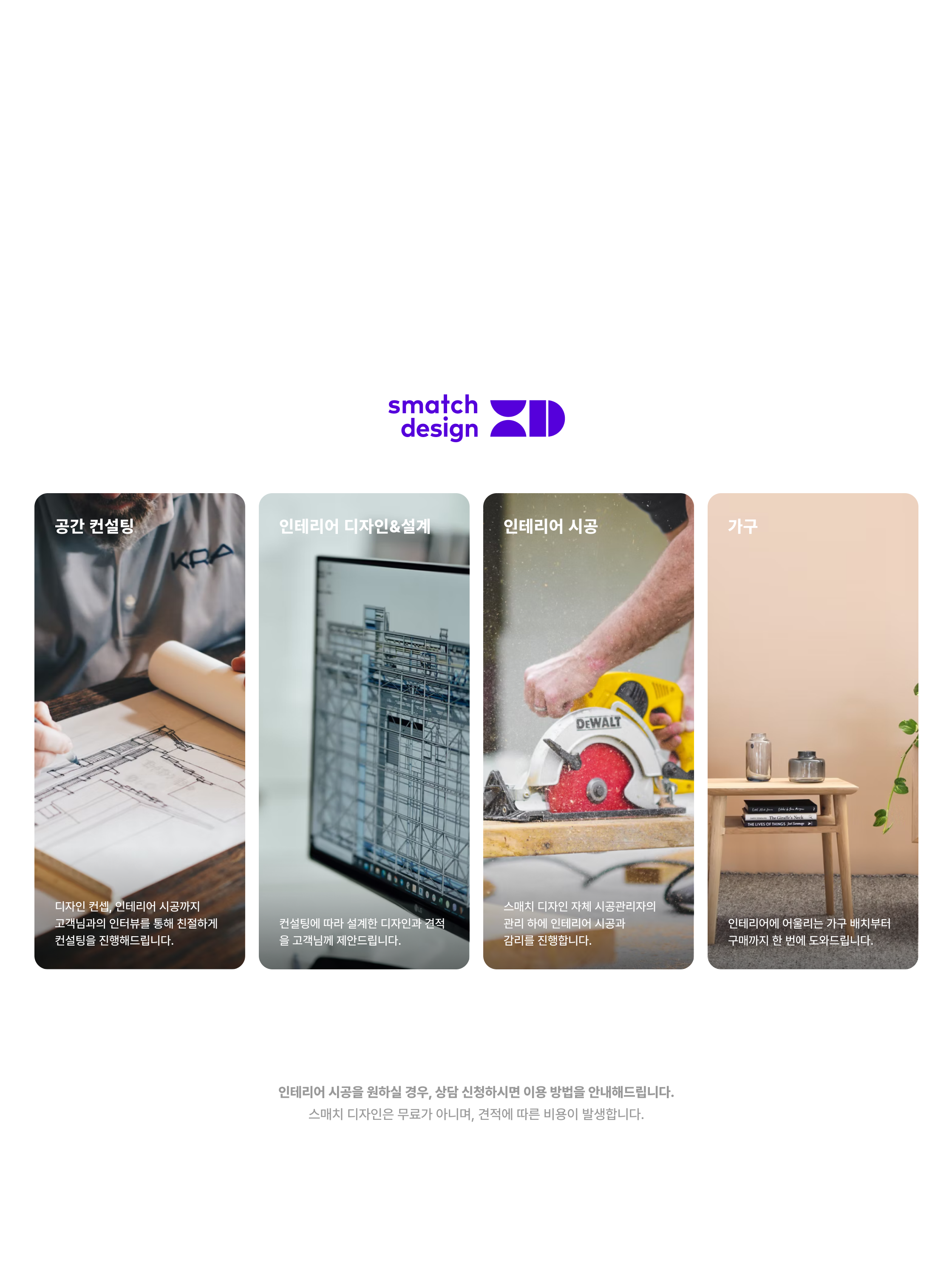 smatch-design